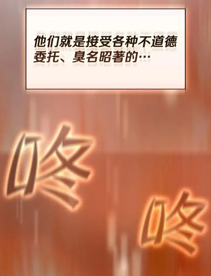 漫画《从地狱归来的圣座》128.提议（2）第6张图