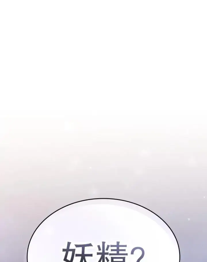 漫画《从地狱归来的圣座》128.提议（2）第60张图