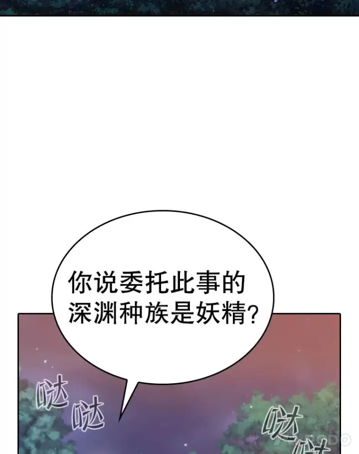 漫画《从地狱归来的圣座》128.提议（2）第62张图