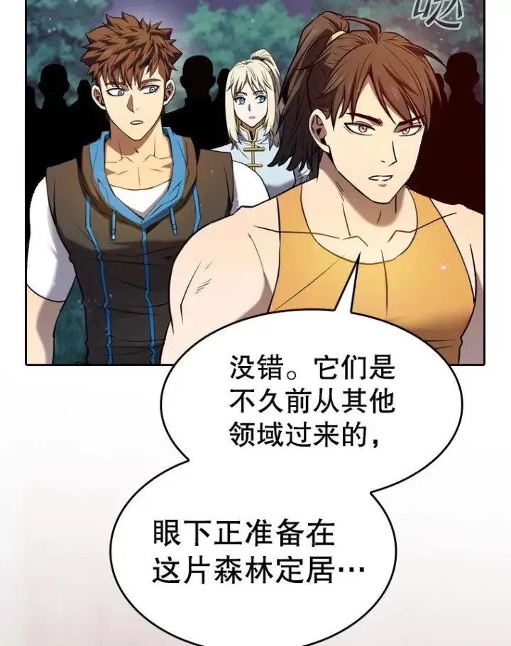 漫画《从地狱归来的圣座》128.提议（2）第63张图