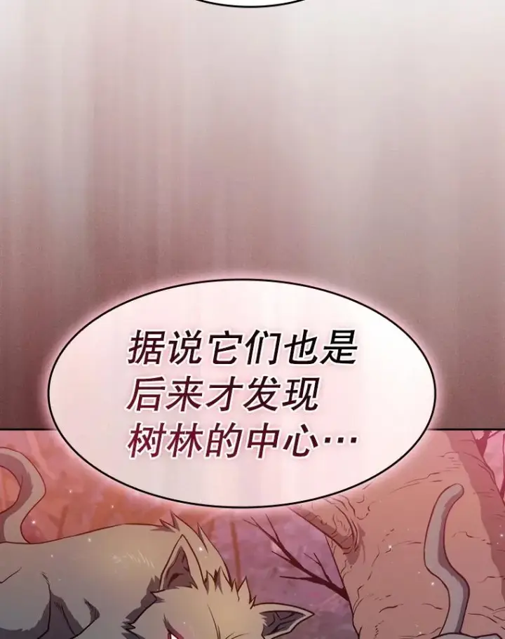 漫画《从地狱归来的圣座》128.提议（2）第64张图