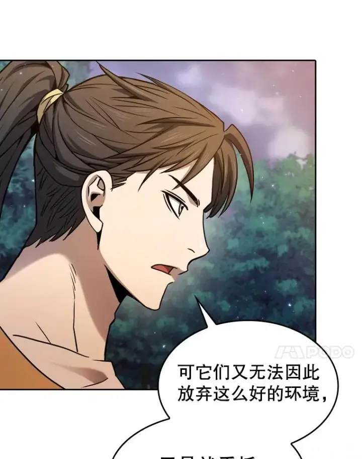 漫画《从地狱归来的圣座》128.提议（2）第68张图