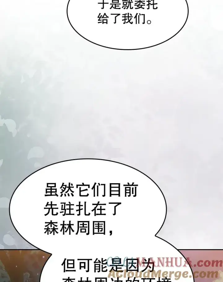 漫画《从地狱归来的圣座》128.提议（2）第69张图