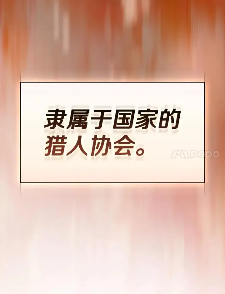 漫画《从地狱归来的圣座》128.提议（2）第7张图