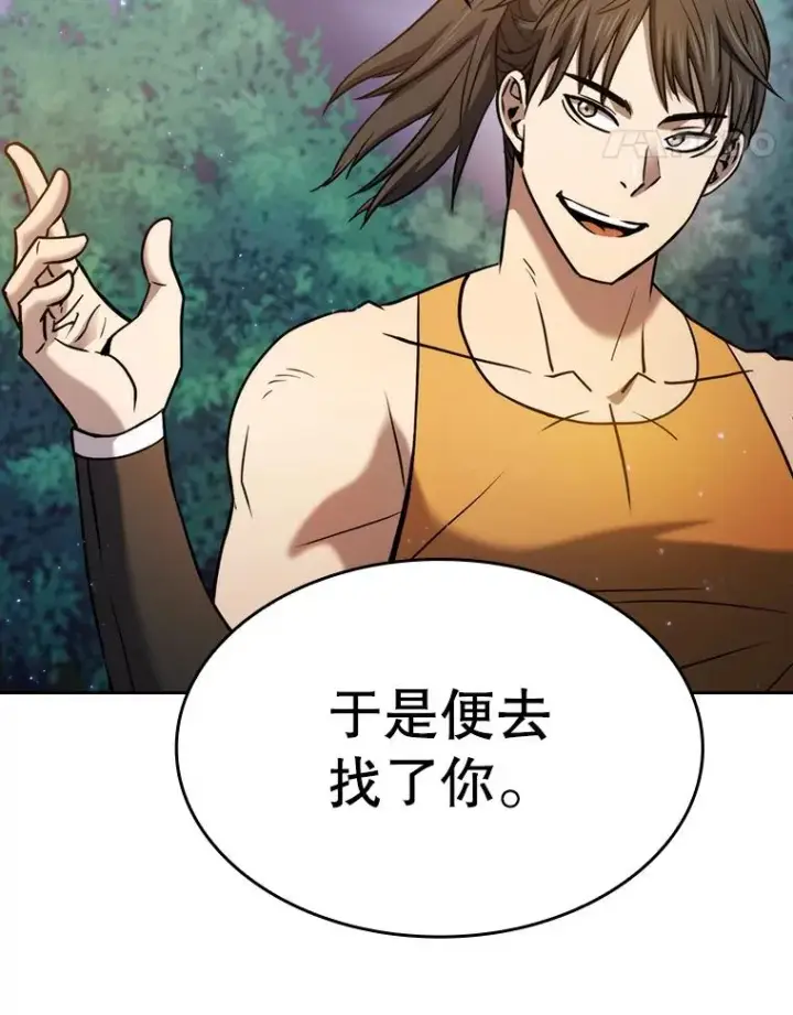 漫画《从地狱归来的圣座》128.提议（2）第72张图
