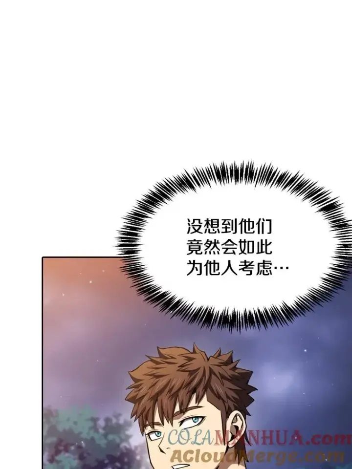 漫画《从地狱归来的圣座》128.提议（2）第73张图
