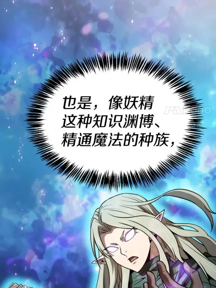 漫画《从地狱归来的圣座》128.提议（2）第75张图