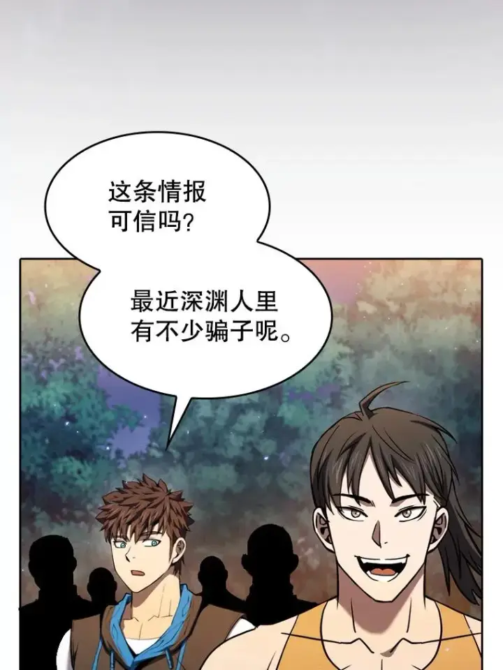 漫画《从地狱归来的圣座》128.提议（2）第79张图