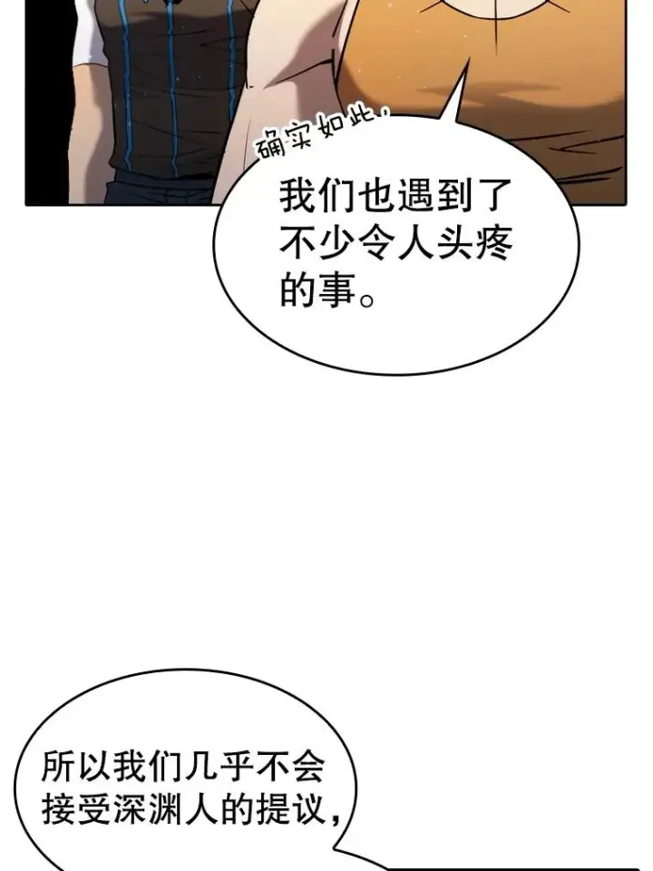 漫画《从地狱归来的圣座》128.提议（2）第80张图