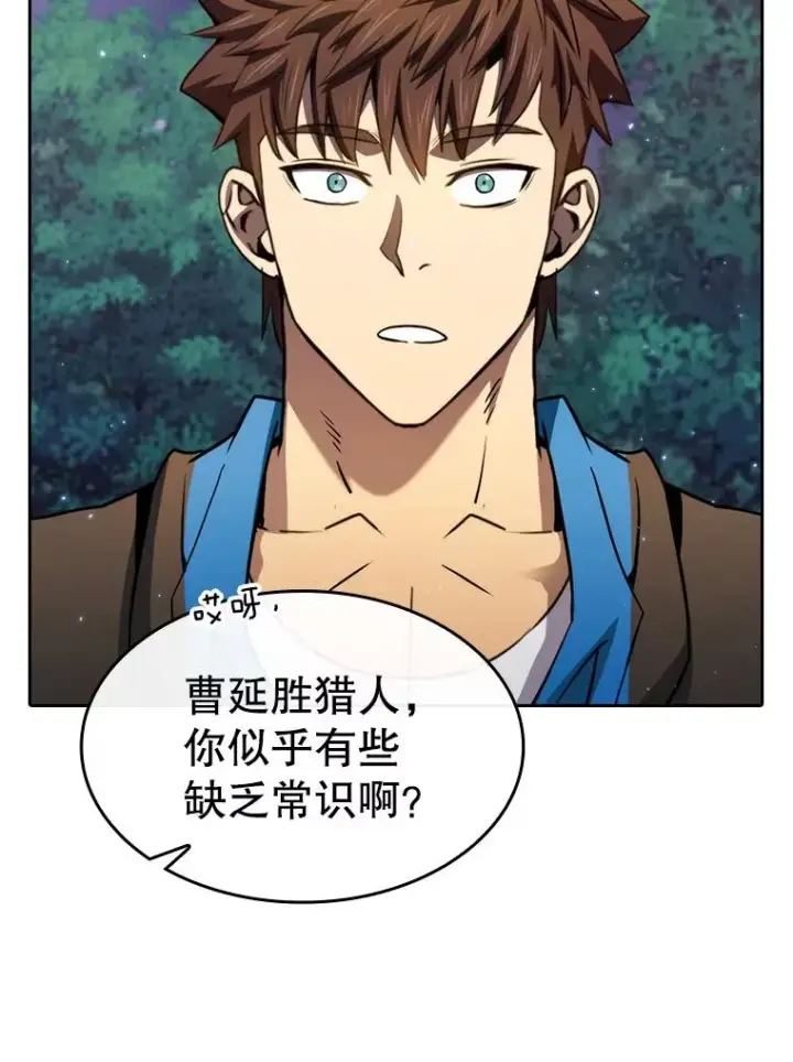 漫画《从地狱归来的圣座》128.提议（2）第86张图