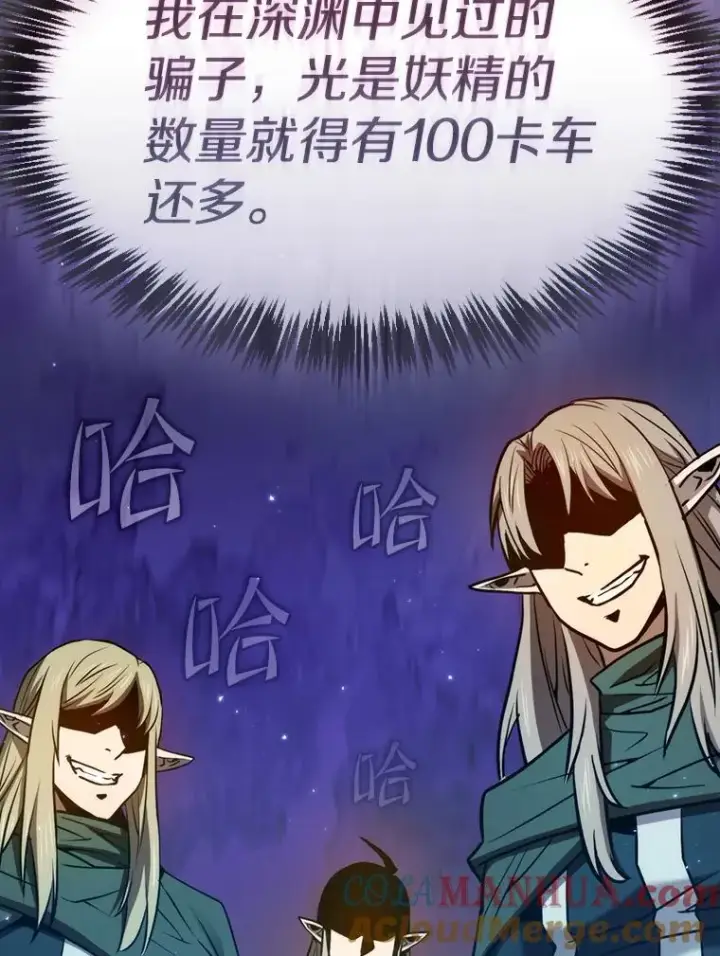 漫画《从地狱归来的圣座》128.提议（2）第89张图