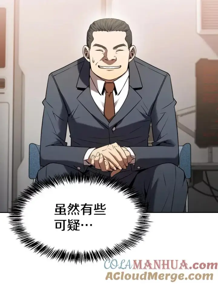 漫画《从地狱归来的圣座》128.提议（2）第9张图