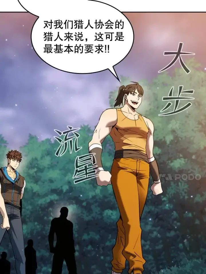 漫画《从地狱归来的圣座》128.提议（2）第94张图
