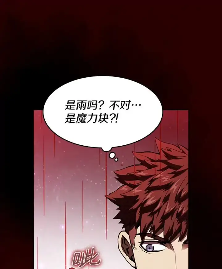 漫画《从地狱归来的圣座》12.巴里高斯第103张图