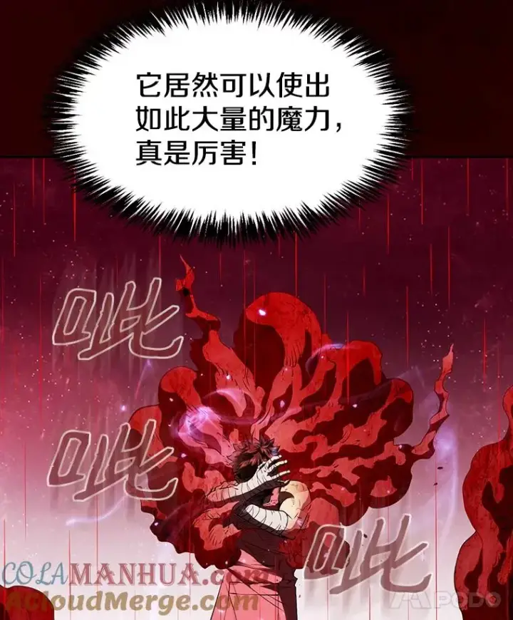 漫画《从地狱归来的圣座》12.巴里高斯第105张图