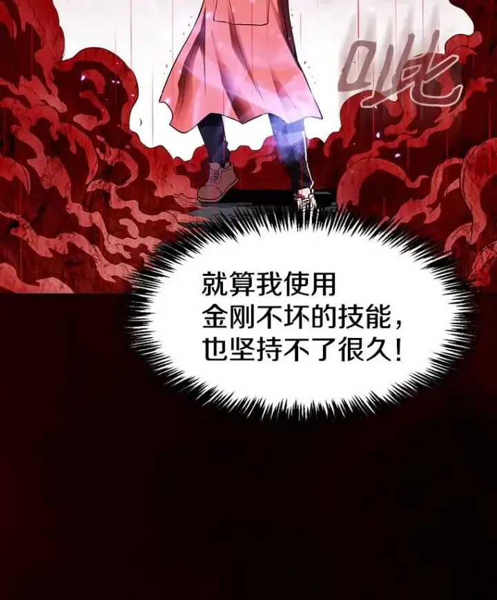 漫画《从地狱归来的圣座》12.巴里高斯第106张图