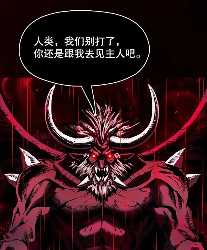 漫画《从地狱归来的圣座》12.巴里高斯第107张图