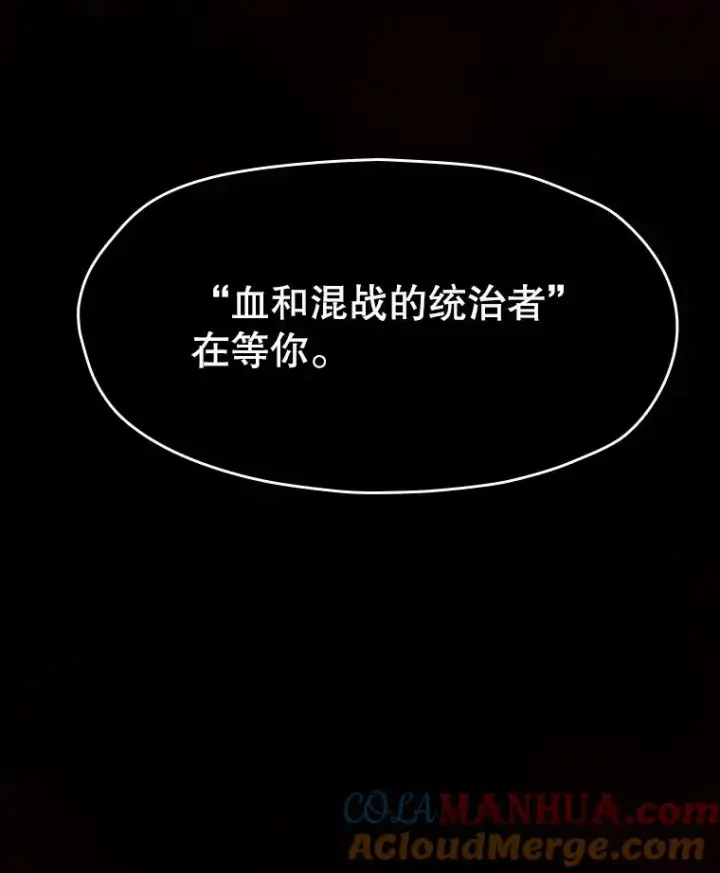 漫画《从地狱归来的圣座》12.巴里高斯第109张图