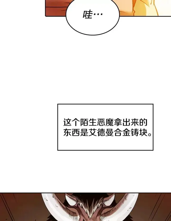 漫画《从地狱归来的圣座》12.巴里高斯第11张图