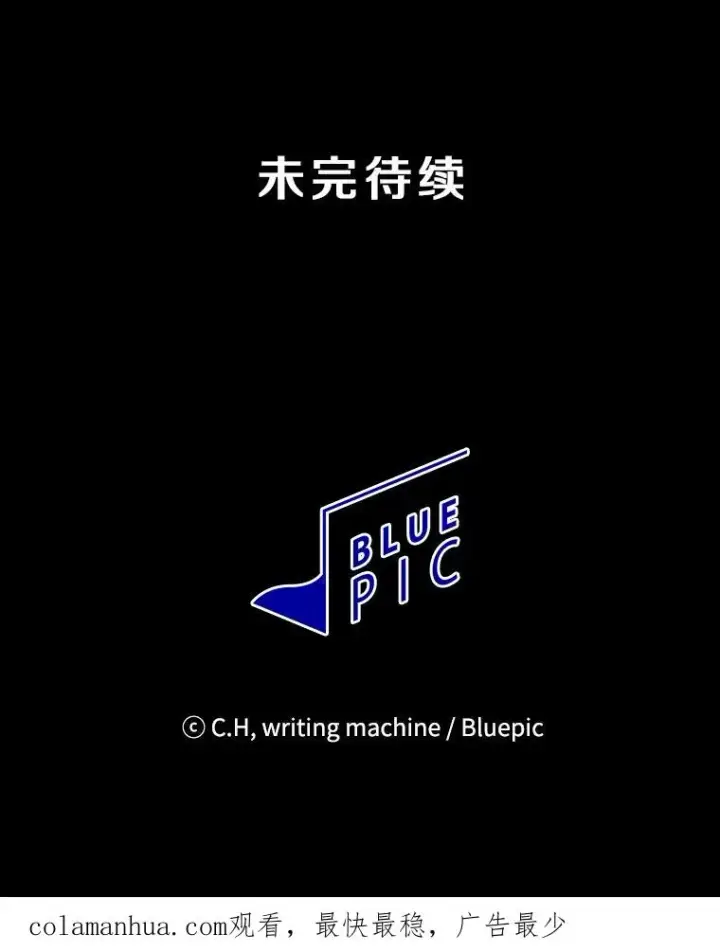 漫画《从地狱归来的圣座》12.巴里高斯第110张图