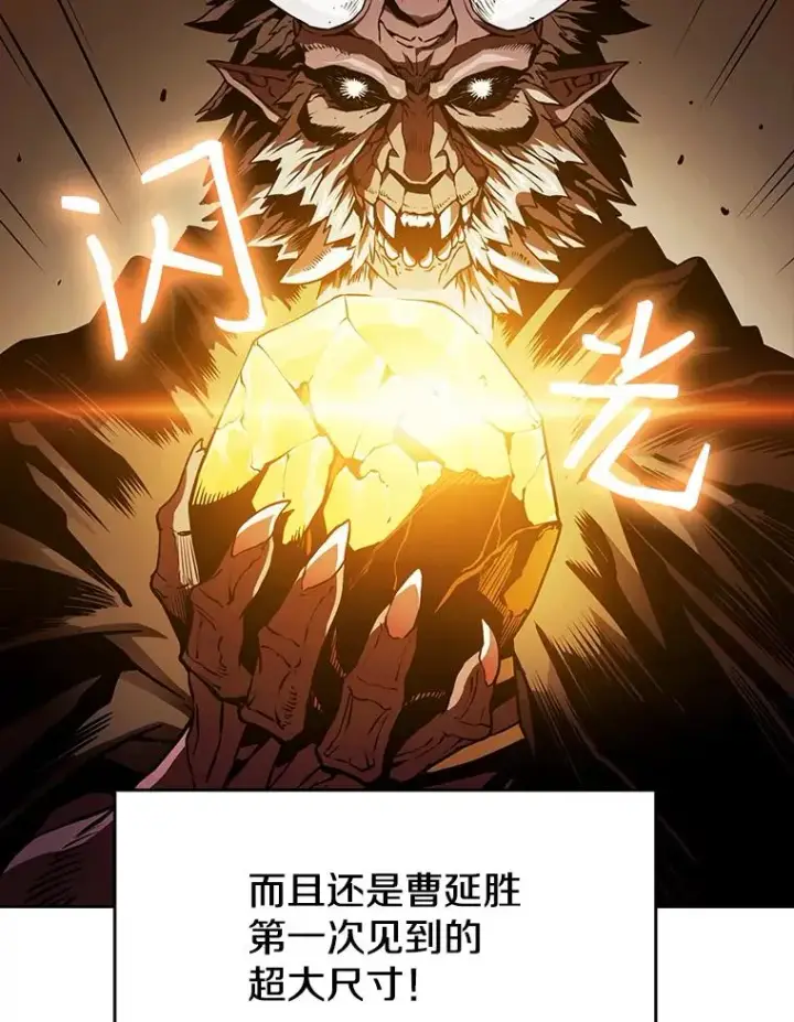 漫画《从地狱归来的圣座》12.巴里高斯第12张图