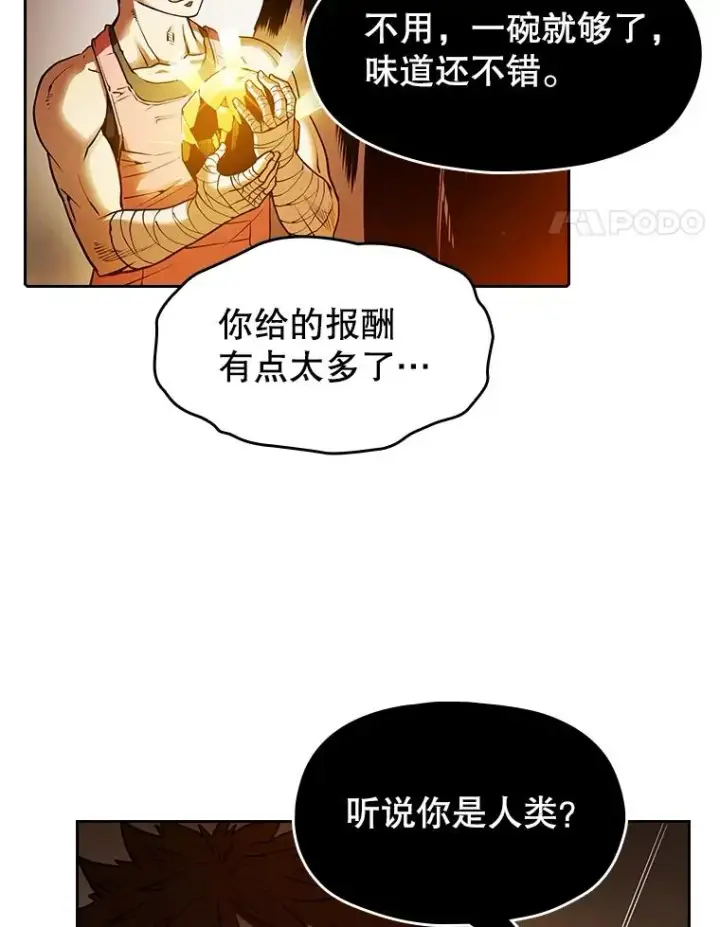 漫画《从地狱归来的圣座》12.巴里高斯第14张图