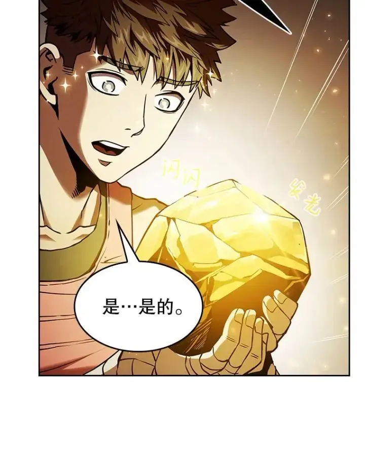 漫画《从地狱归来的圣座》12.巴里高斯第15张图