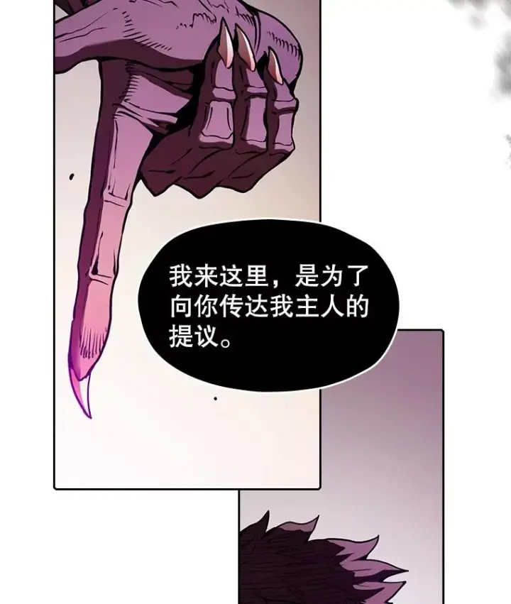 漫画《从地狱归来的圣座》12.巴里高斯第18张图