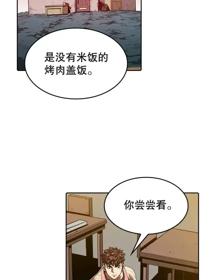 漫画《从地狱归来的圣座》12.巴里高斯第2张图