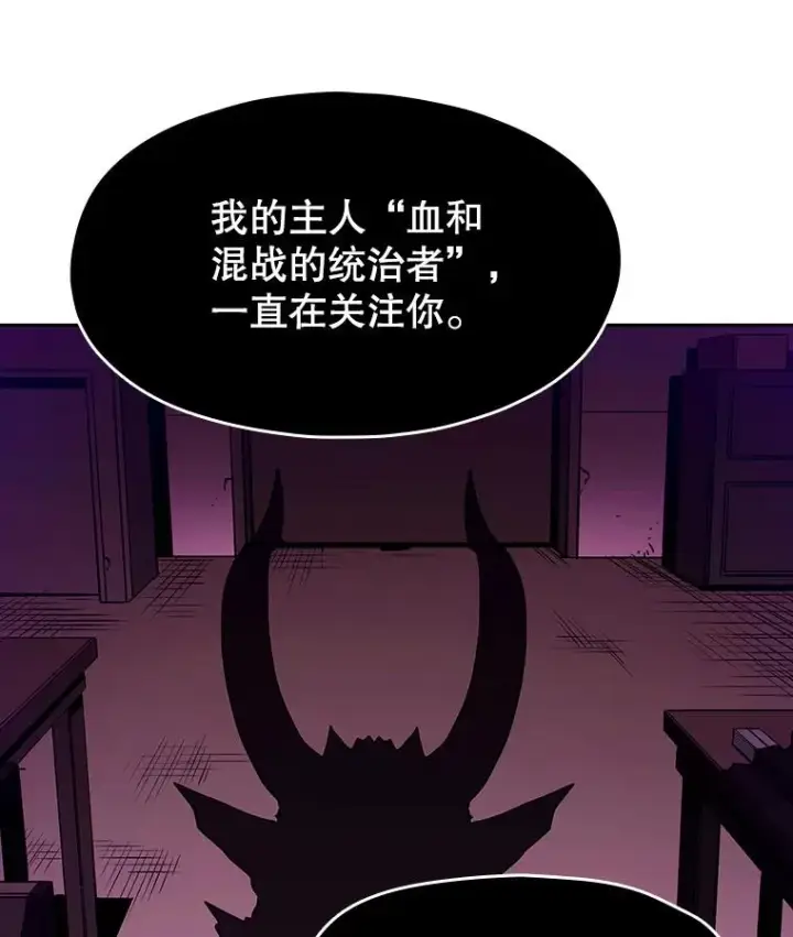漫画《从地狱归来的圣座》12.巴里高斯第20张图