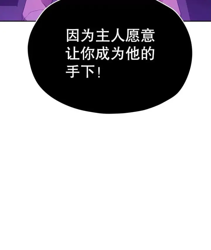 漫画《从地狱归来的圣座》12.巴里高斯第22张图
