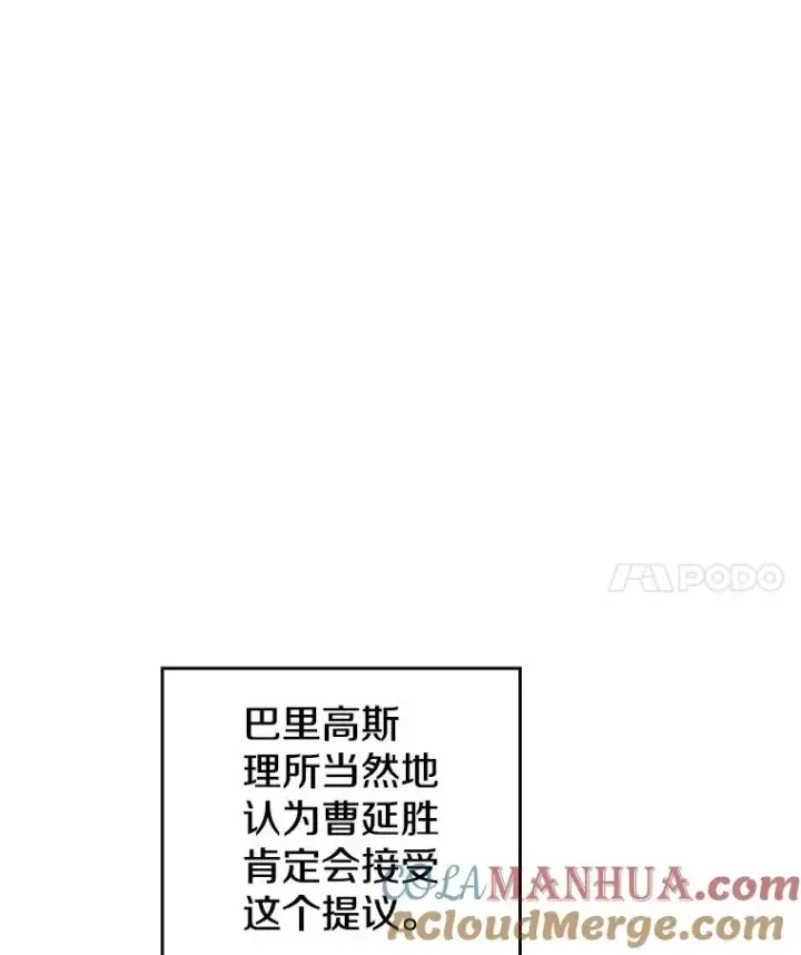 漫画《从地狱归来的圣座》12.巴里高斯第25张图