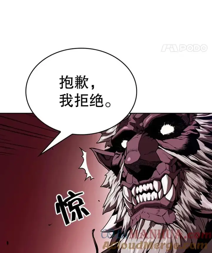 漫画《从地狱归来的圣座》12.巴里高斯第29张图