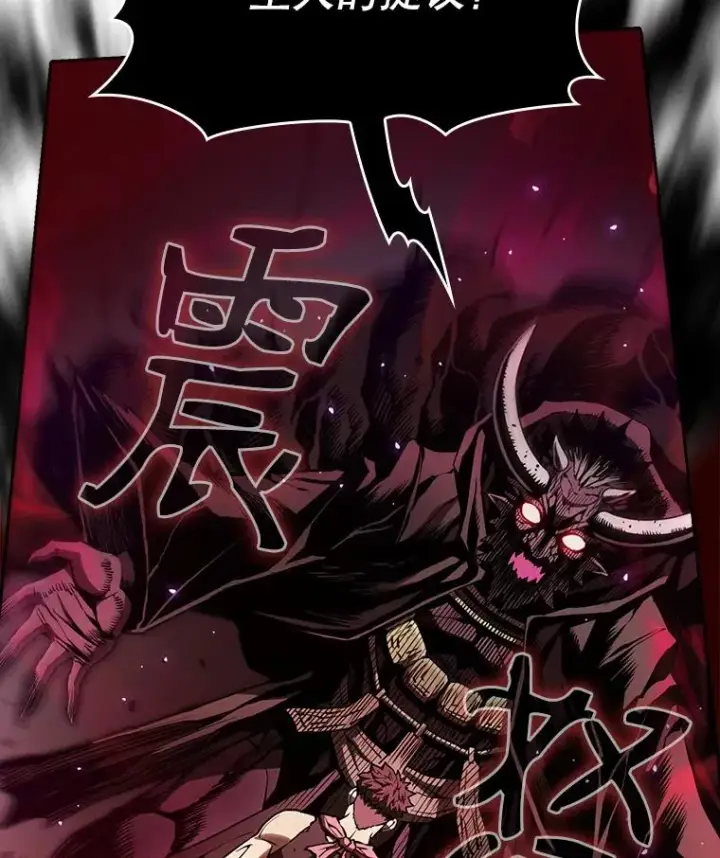 漫画《从地狱归来的圣座》12.巴里高斯第31张图