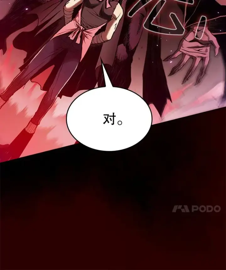 漫画《从地狱归来的圣座》12.巴里高斯第32张图