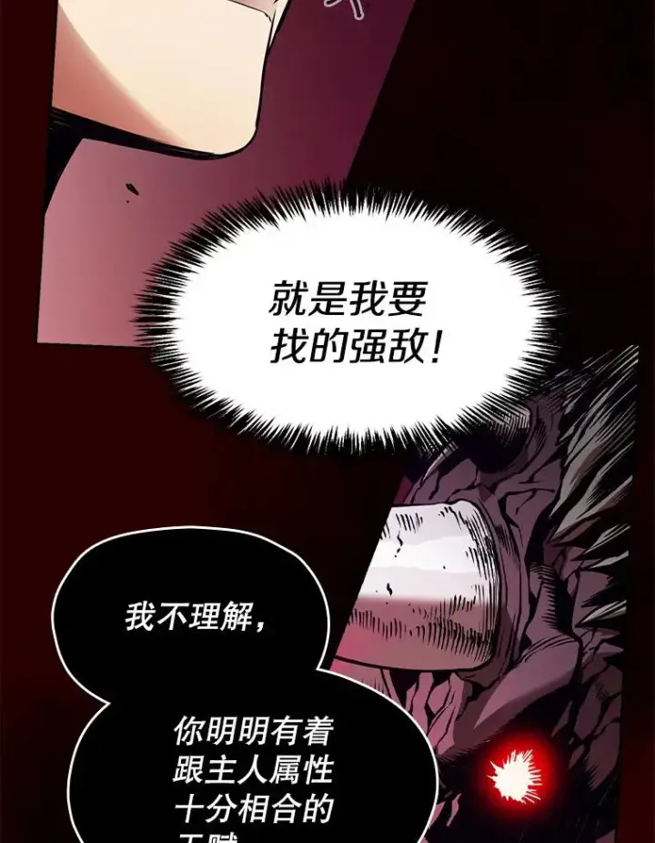 漫画《从地狱归来的圣座》12.巴里高斯第35张图