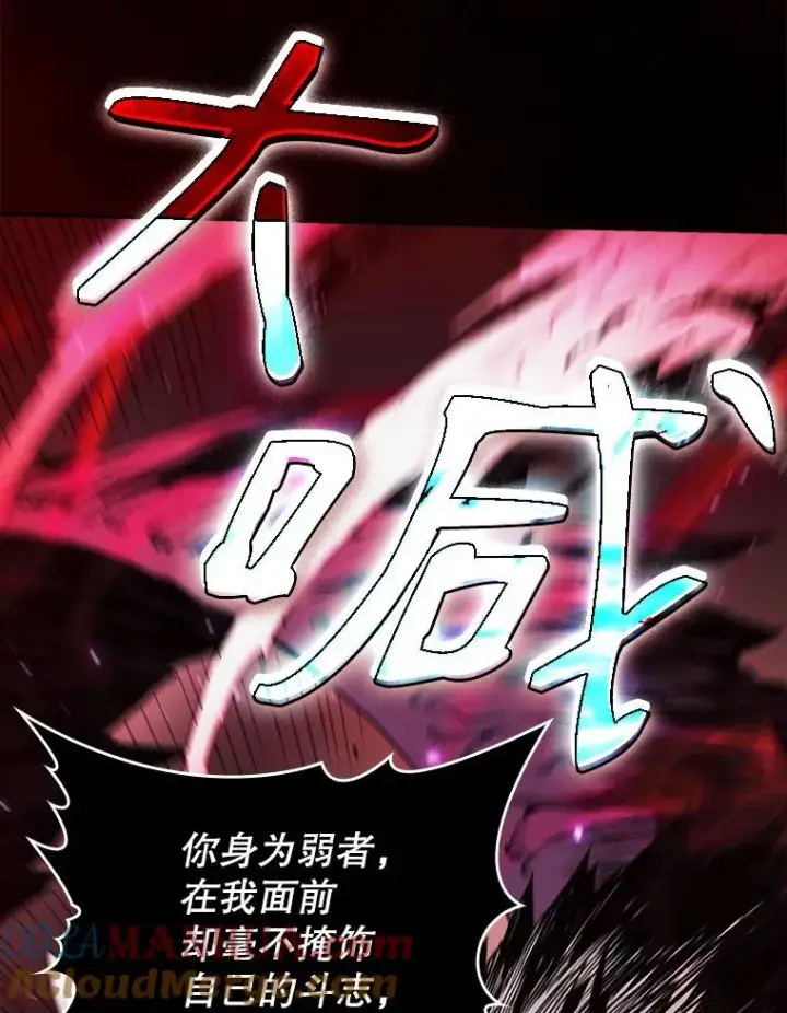 漫画《从地狱归来的圣座》12.巴里高斯第37张图