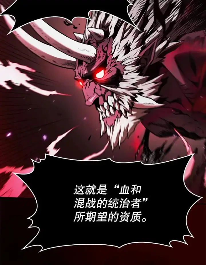 漫画《从地狱归来的圣座》12.巴里高斯第38张图