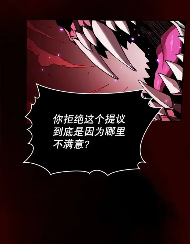 漫画《从地狱归来的圣座》12.巴里高斯第40张图