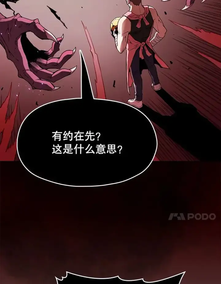 漫画《从地狱归来的圣座》12.巴里高斯第42张图