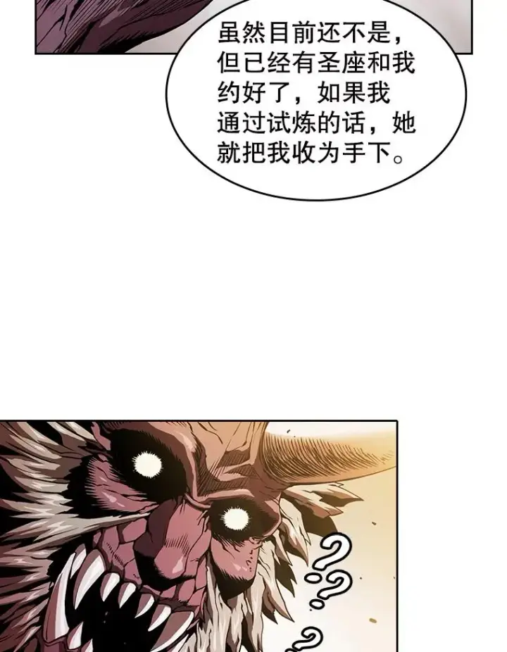漫画《从地狱归来的圣座》12.巴里高斯第44张图