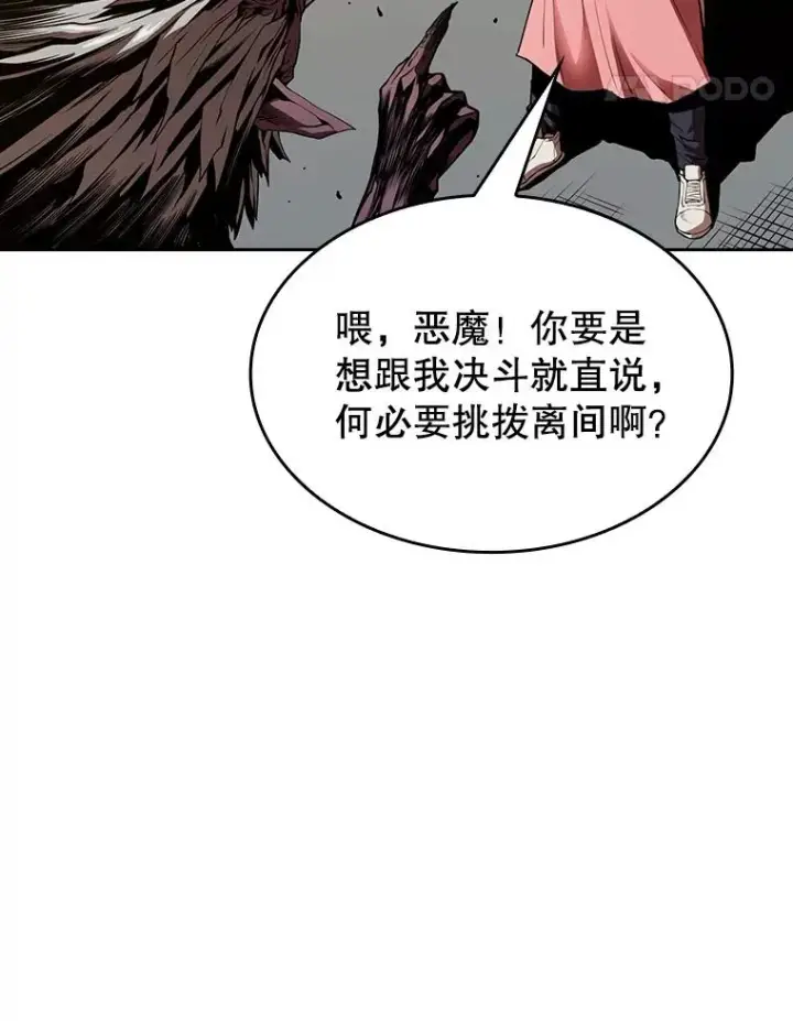 漫画《从地狱归来的圣座》12.巴里高斯第46张图