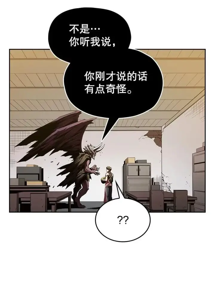 漫画《从地狱归来的圣座》12.巴里高斯第47张图