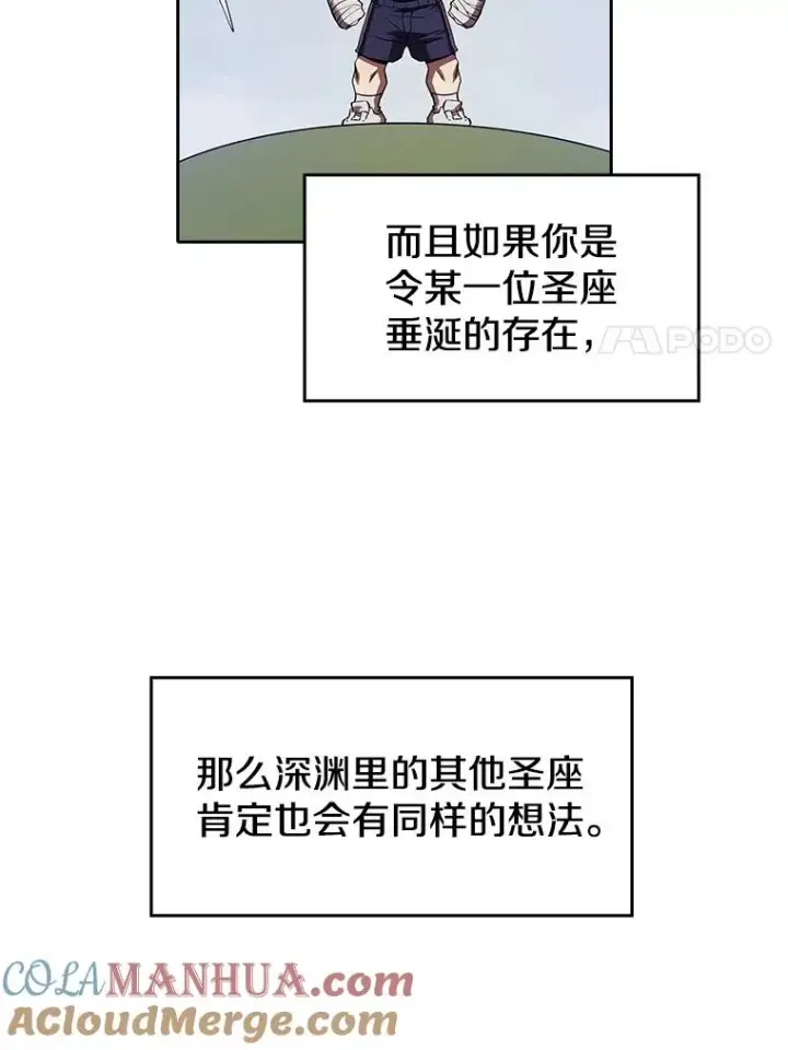 漫画《从地狱归来的圣座》12.巴里高斯第49张图