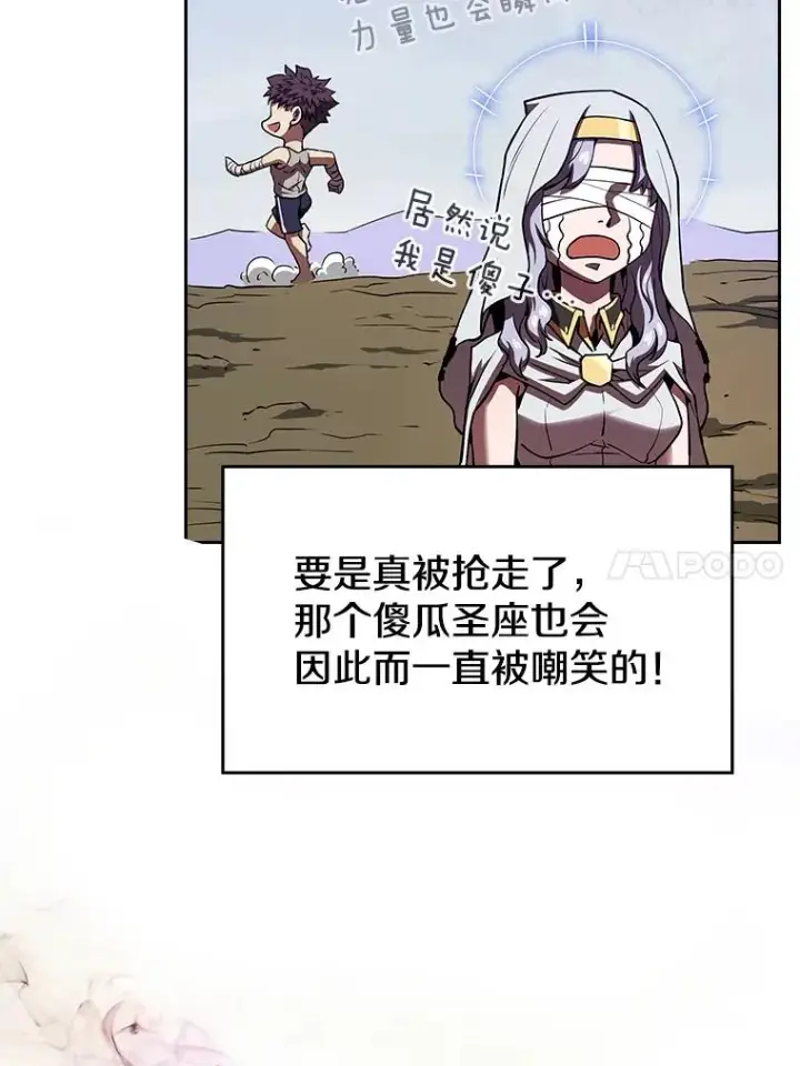 漫画《从地狱归来的圣座》12.巴里高斯第52张图