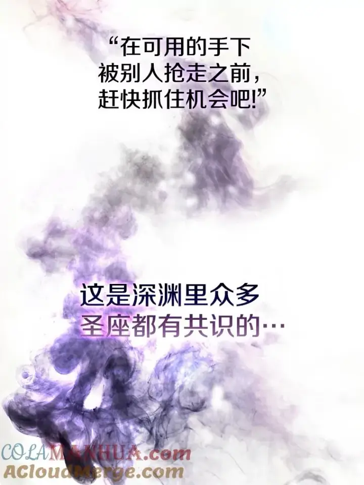 漫画《从地狱归来的圣座》12.巴里高斯第53张图