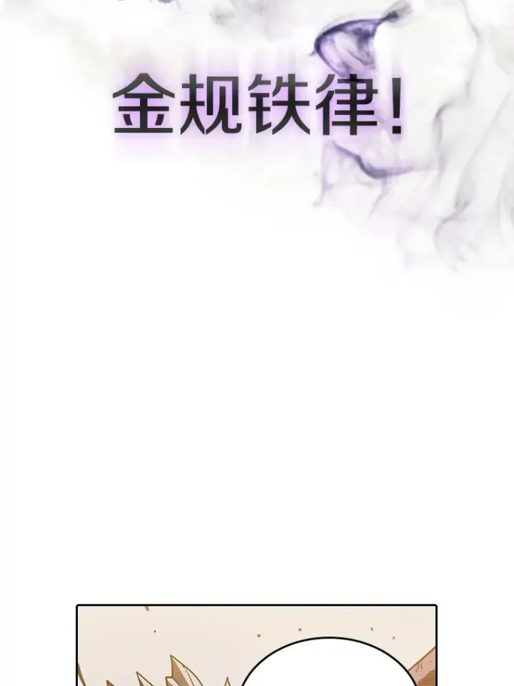 漫画《从地狱归来的圣座》12.巴里高斯第54张图