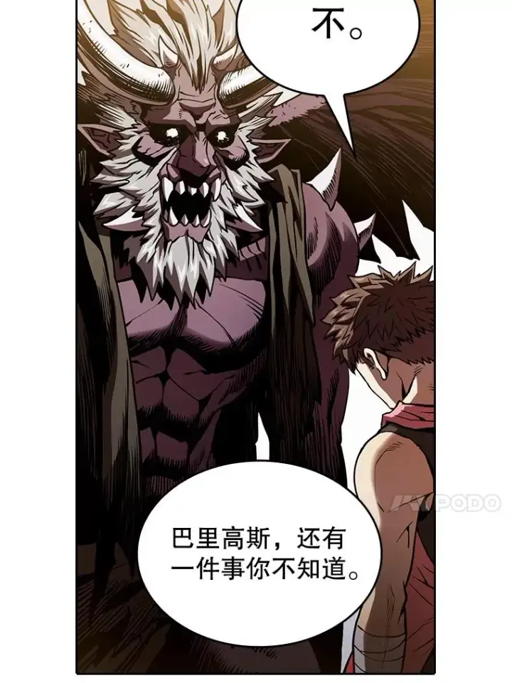 漫画《从地狱归来的圣座》12.巴里高斯第55张图