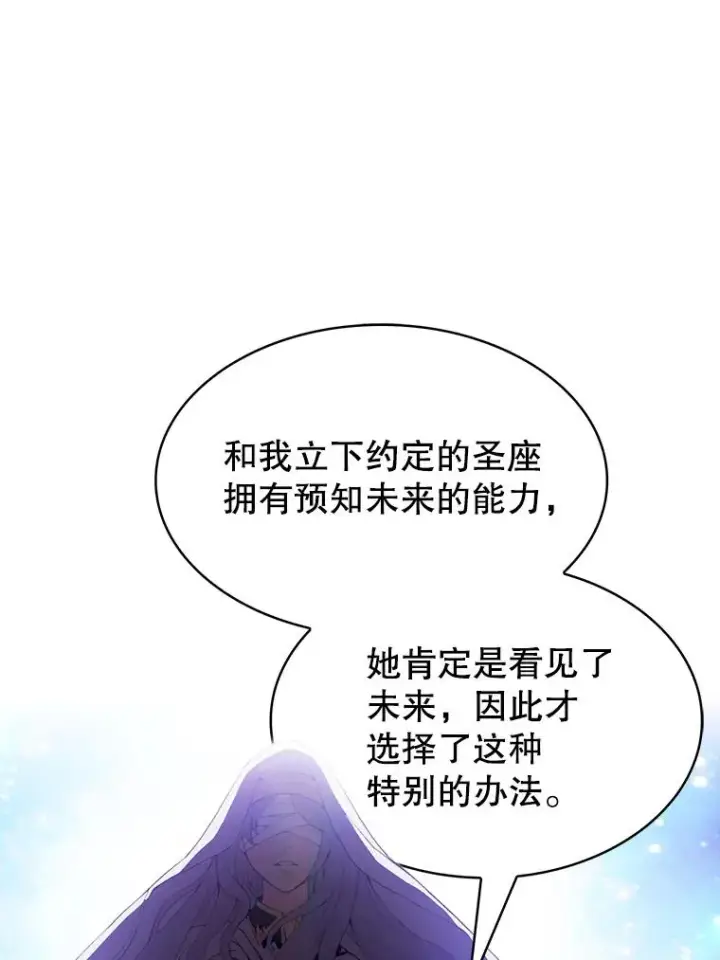 漫画《从地狱归来的圣座》12.巴里高斯第56张图