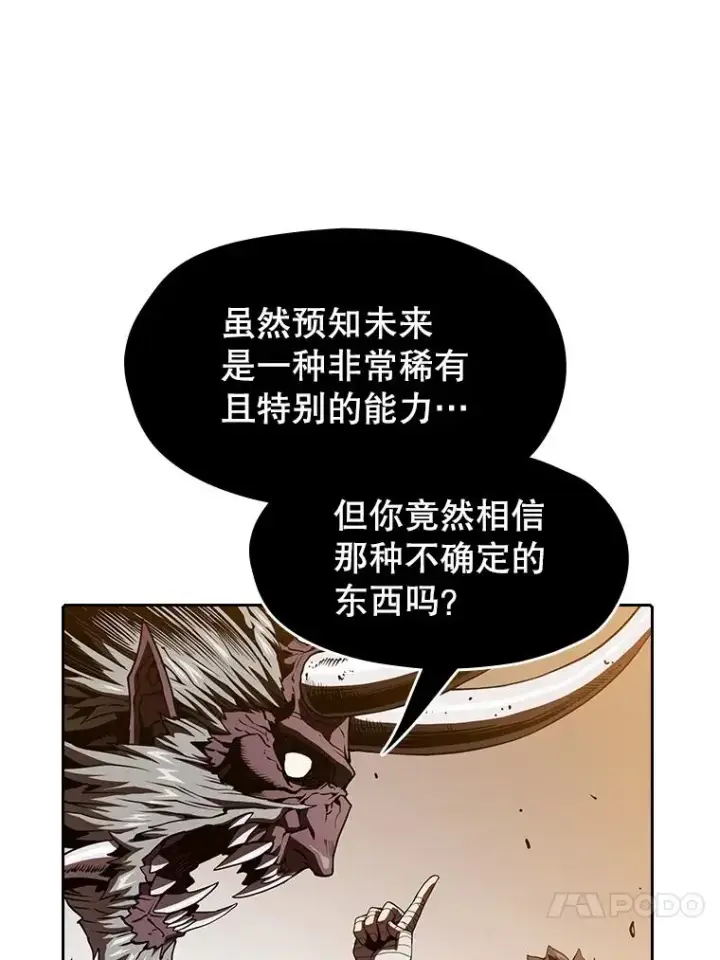 漫画《从地狱归来的圣座》12.巴里高斯第58张图